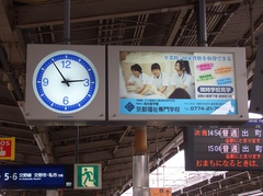 枚方市駅　大阪側２.JPGのサムネール画像